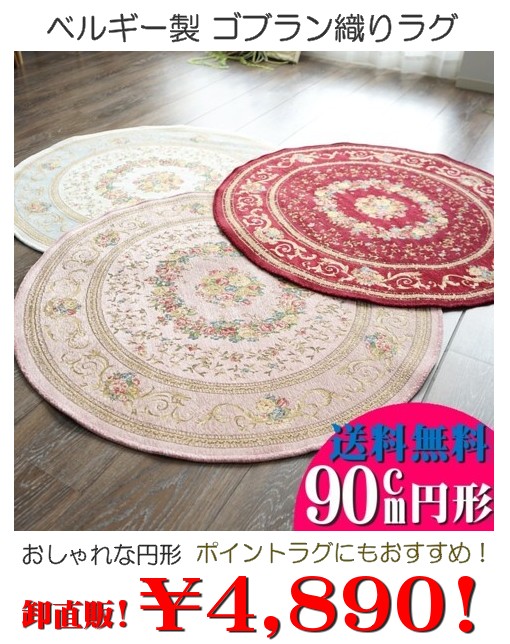 ラグマット通販のサヤンサヤン - 激安掘り出し市!|Yahoo ラグマット通販のサヤンサヤン - 激安掘り出し市!|Yahoo