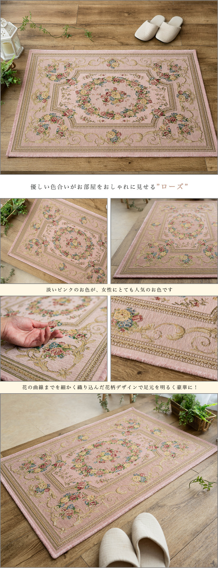 サヤンサヤン 玄関マット 室内 屋内 ゴブラン 50×80 ラグマット