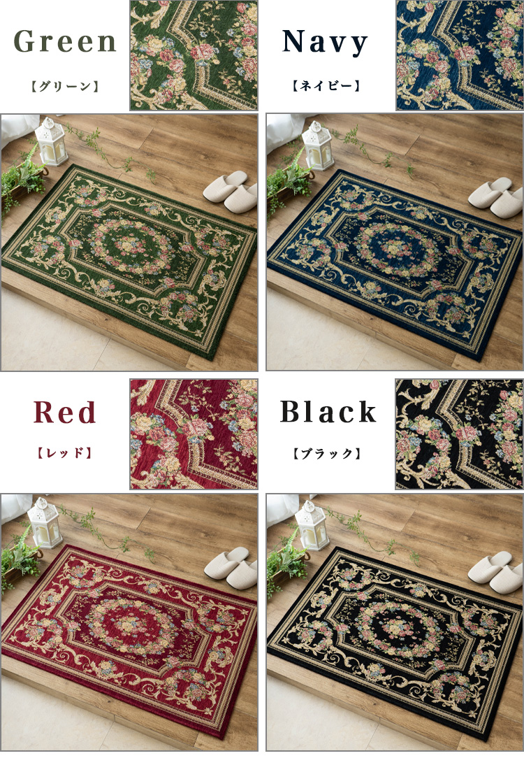 サヤンサヤン 玄関マット ゴブラン織 室内 屋内 ラグマット 60x90
