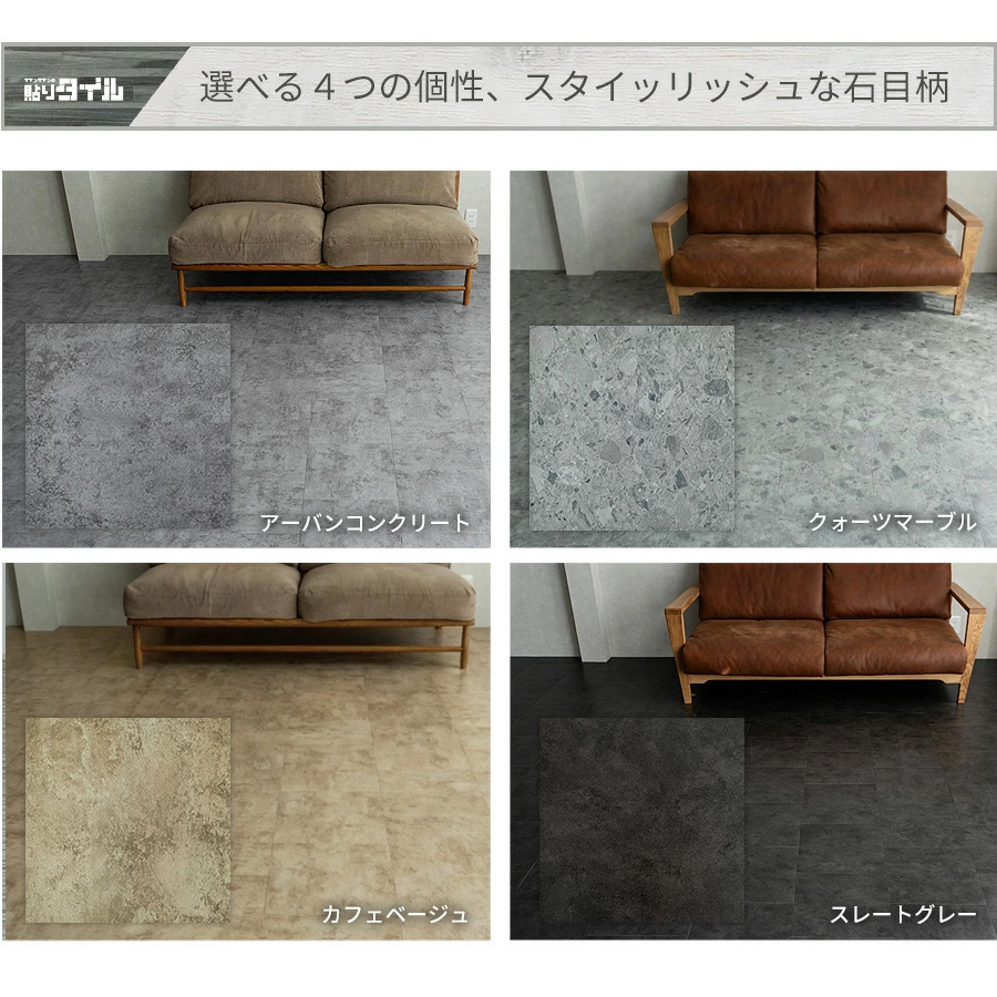 大理石調フロアタイル 約5.5畳プラスおまけ サヤンサヤン フロアタイル 貼るだけ 大理石調 5.5畳 賃貸 床タイル