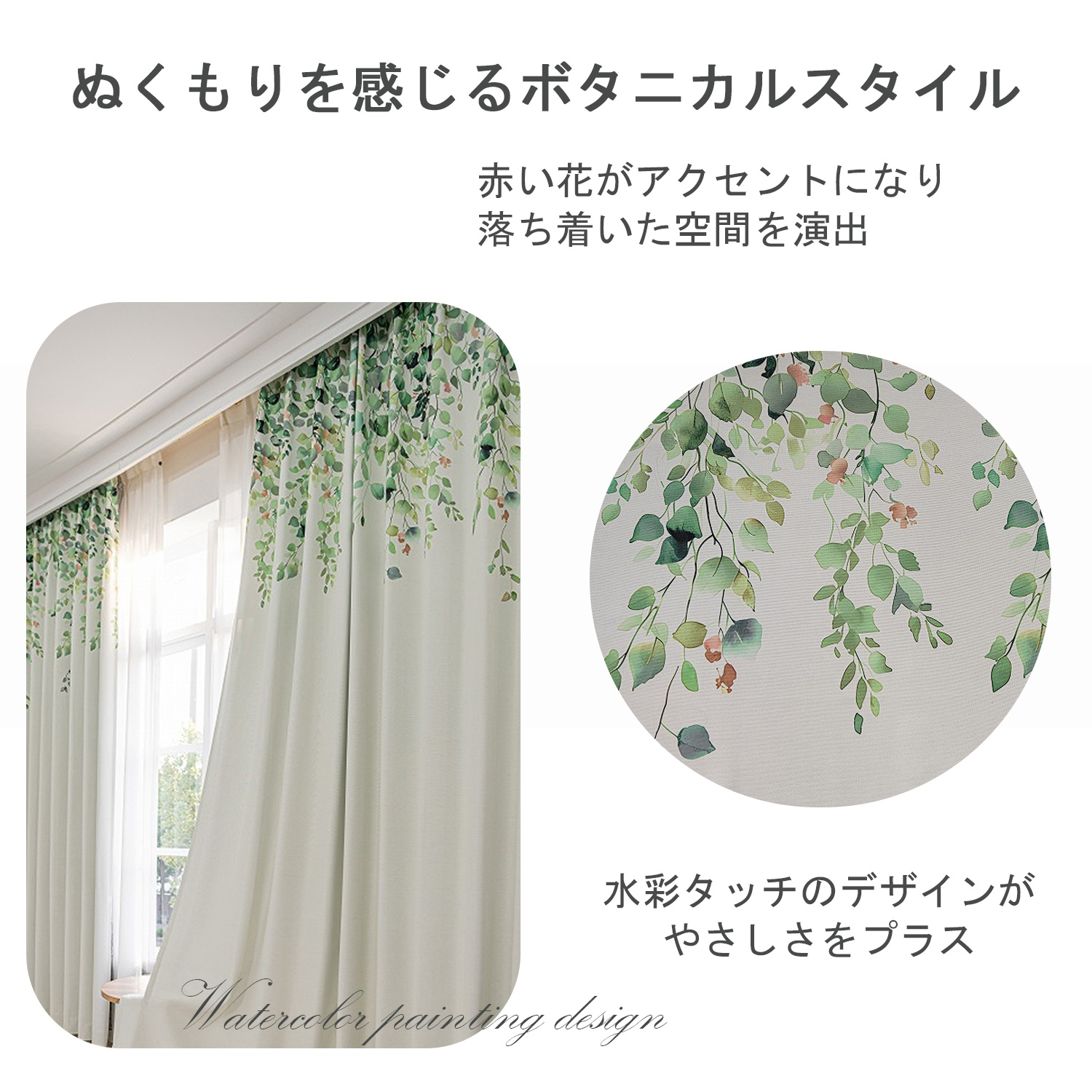 ぬくもりを感じるボタニカルスタイル。赤い花がアクセントになり、落ち着いた空間を演出