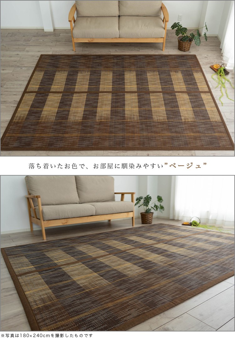 竹ラグ カーペット 180×240 約 3畳 夏用 ラグマット 絨毯 ボーダー 柄 