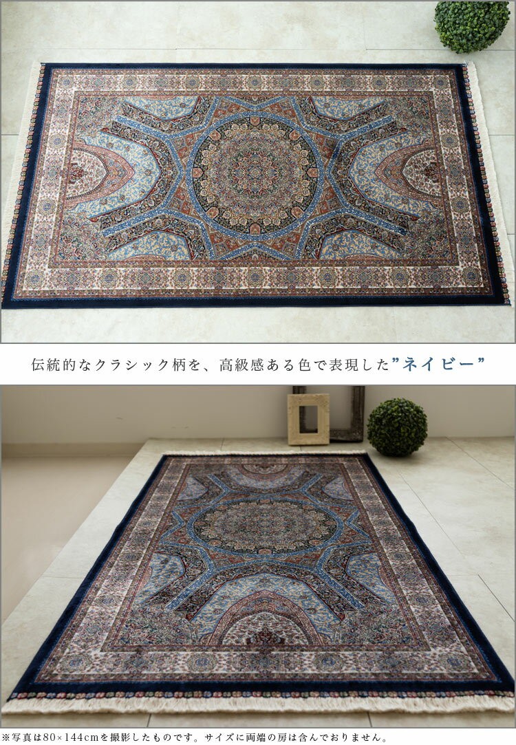 玄関マット 室内 屋内 80x144 約 1畳 高密度150万ノット 絨毯 高級
