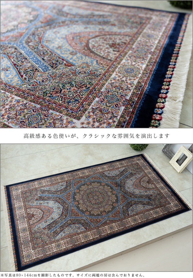 玄関マット 室内 屋内 80x144 約 1畳 高密度150万ノット 絨毯 高級