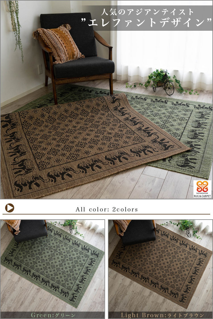 アジアン ラグ 3畳 大 バリ風 おしゃれ な カーペット 200×250cm 絨毯