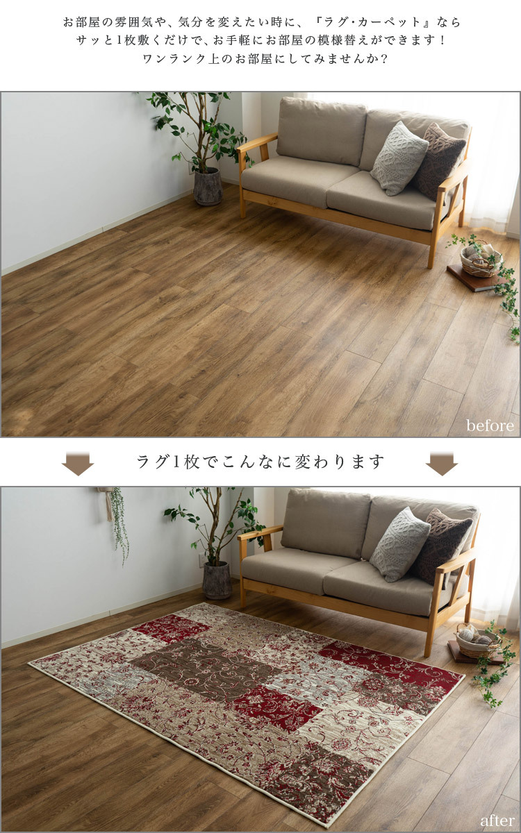 サヤンサヤン ラグマット 約 3畳 アンティーク 風 パッチワーク サヤンサヤン ラグマット 約 3畳 アンティーク 風 パッチワーク