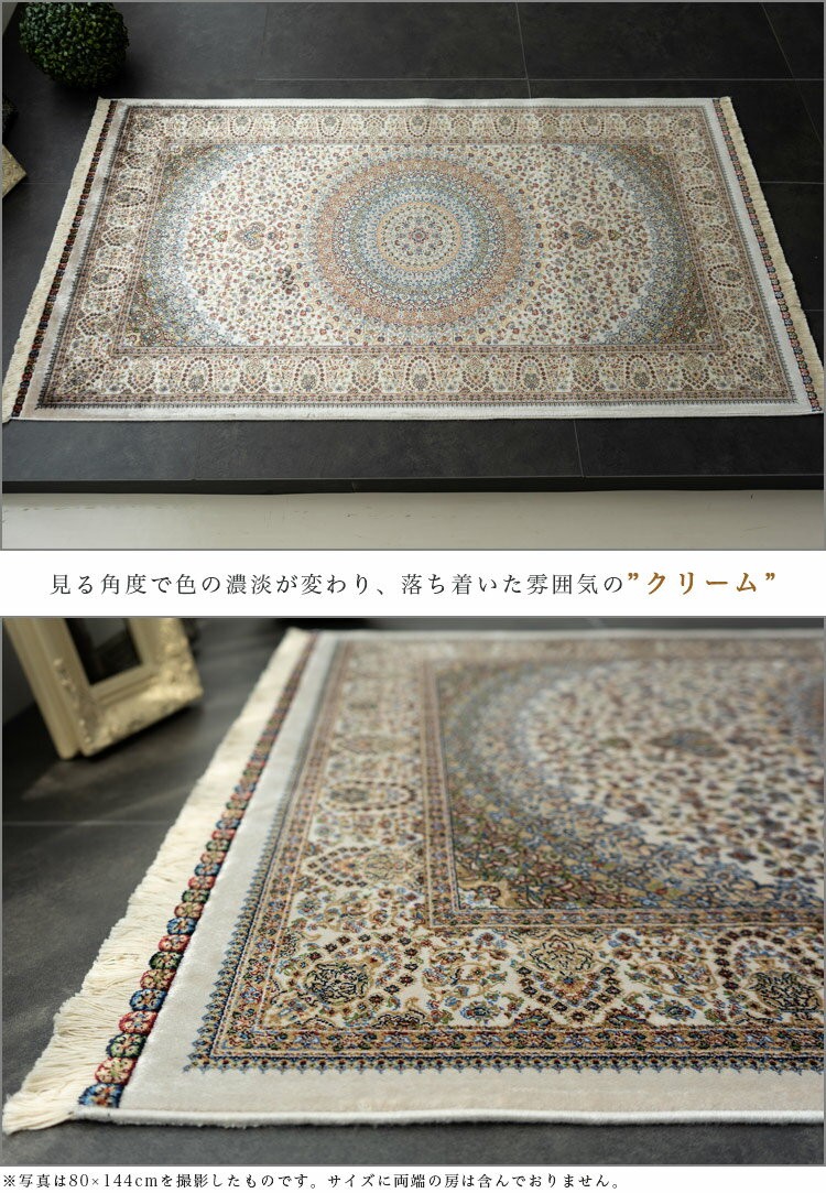 大きめ 玄関マット 室内 屋内 80×144 高密度150万ノット 絨毯 高級