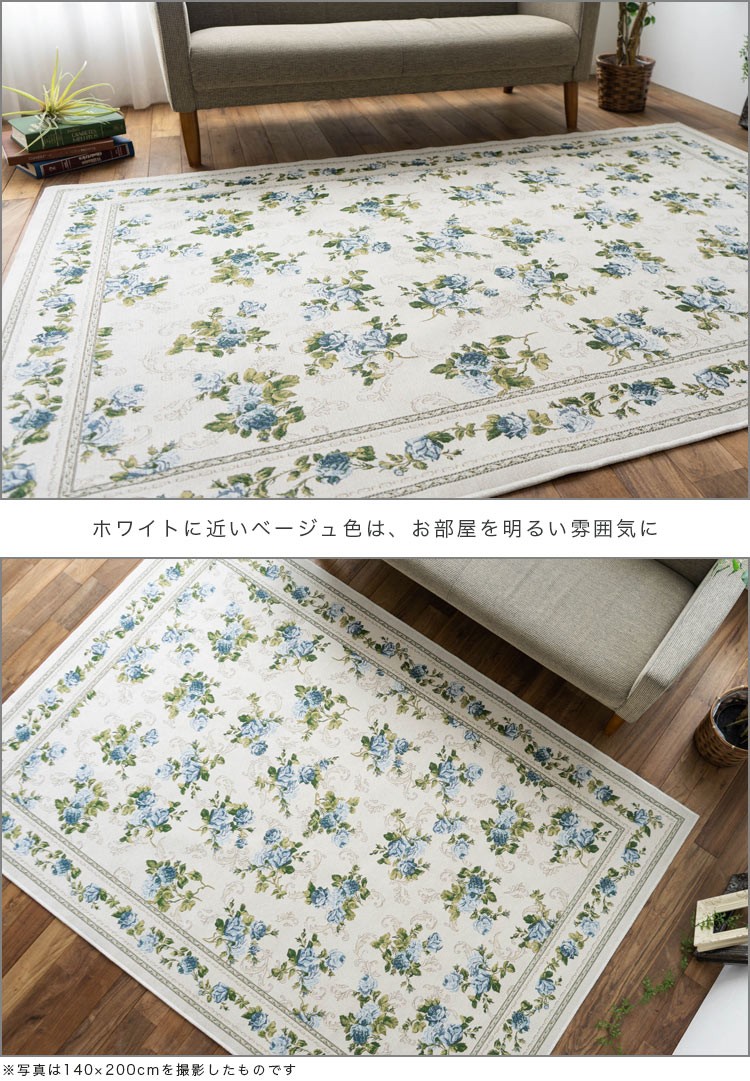 ゴブラン織り ラグ 200×250 3畳 用 カーペット 絨毯 じゅうたん 通販