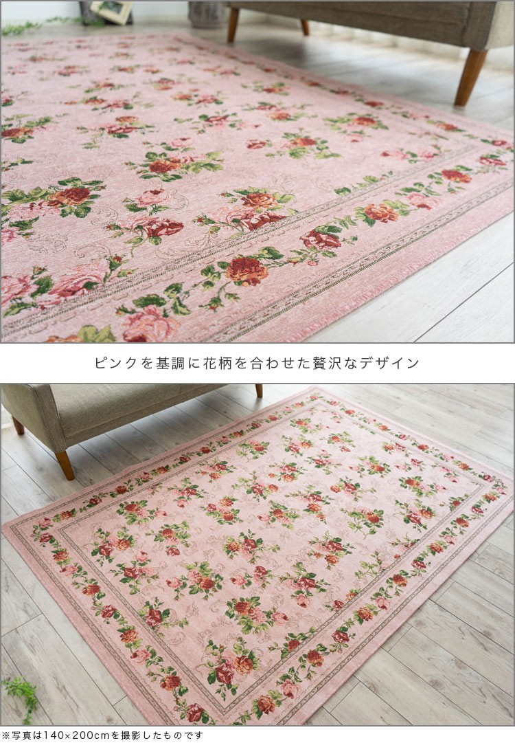 ゴブラン織り ラグ 200×250 3畳 用 カーペット 絨毯 じゅうたん 通販
