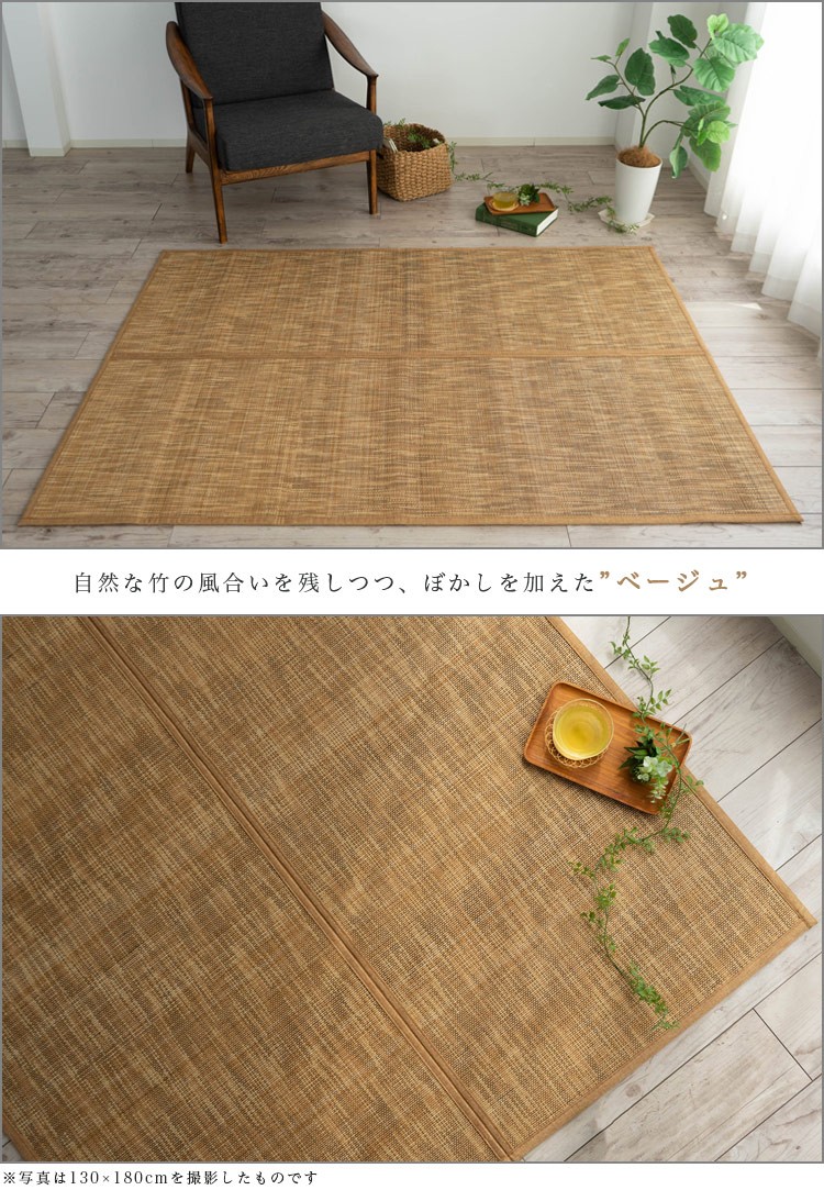 おしゃれ 竹ラグ 6畳 用 カーペット ぼかし柄 230×320cm い草 に匹敵