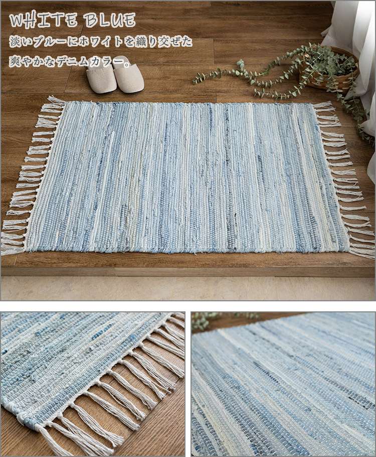 サヤンサヤン 玄関マット 120 デニム 70×120 室内 屋内 オルテガ