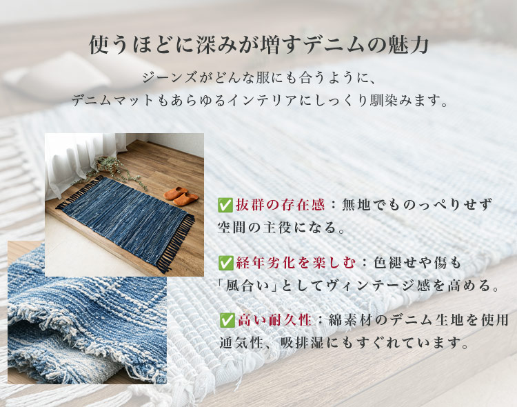 サヤンサヤン 玄関マット 120 デニム 70×120 室内 屋内 オルテガ