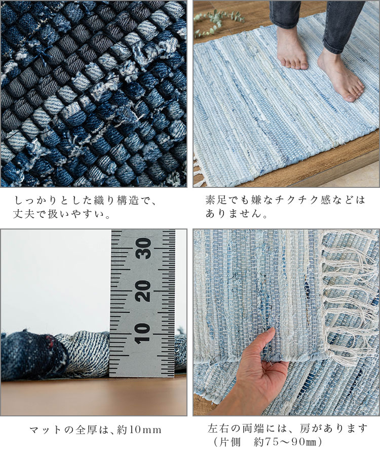 サヤンサヤン 玄関マット 120 デニム 70×120 室内 屋内 オルテガ
