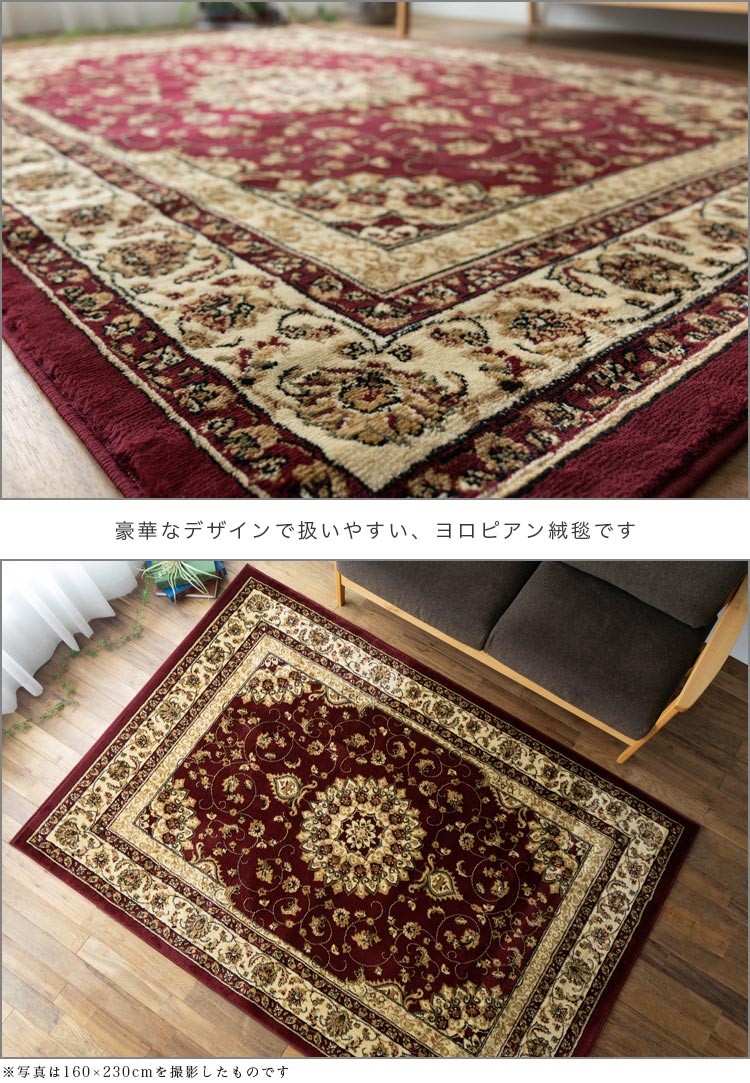 訳あり トルコ絨毯 6畳 用 ラグ ウィルトン織り トルコ絨毯 240×330cm 絨毯 レッド 送料無料 ヨーロピアン カーペット アウトレット