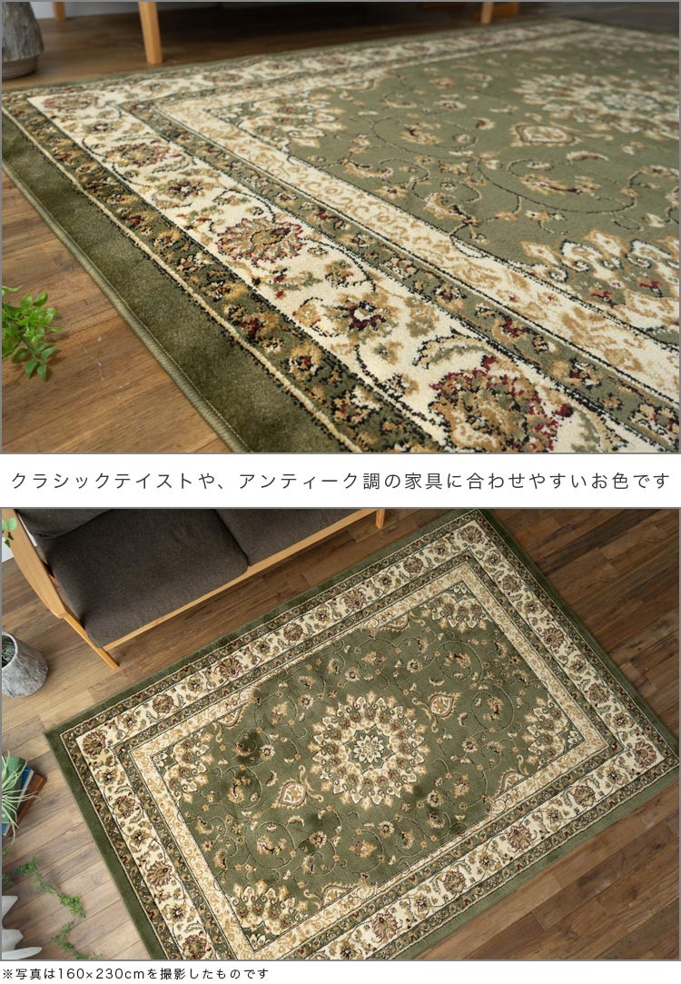 ではありま ラグ 絨毯 3畳 大用 ウィルトン織 ラグ カーペット ラグマット 200x250 グリーン レッド ペルシャ柄 ラグマット通販のサヤンサヤン - 通販 - PayPayモール などは