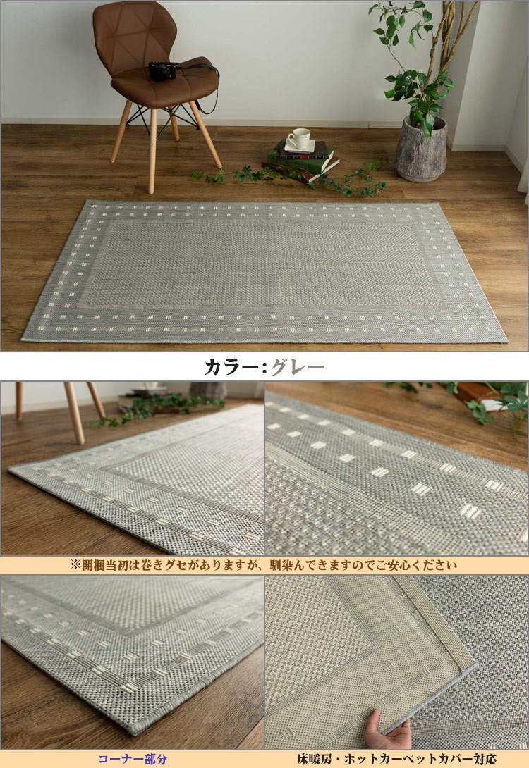 北欧 風 倉庫 ラグマット 80x150cm じゅうたん おしゃれ な ラグ 送料無料 カーペット 通販 長方形 夏用