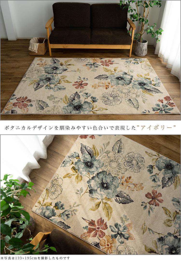 ラグマット 2畳 高級感 のある 花 柄 ラグ 200×200 cm ベルギー絨毯 カーペット おしゃれ じゅうたん ボタニカル 送料無料