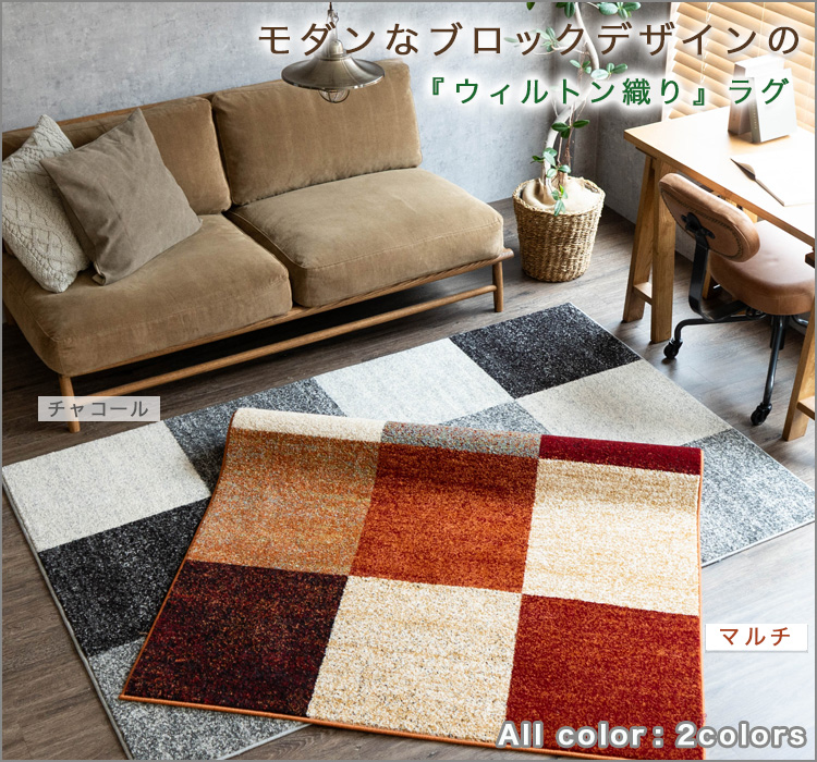 サヤンサヤン おしゃれ ラグ マルチカラートルコ絨毯 133×195cm