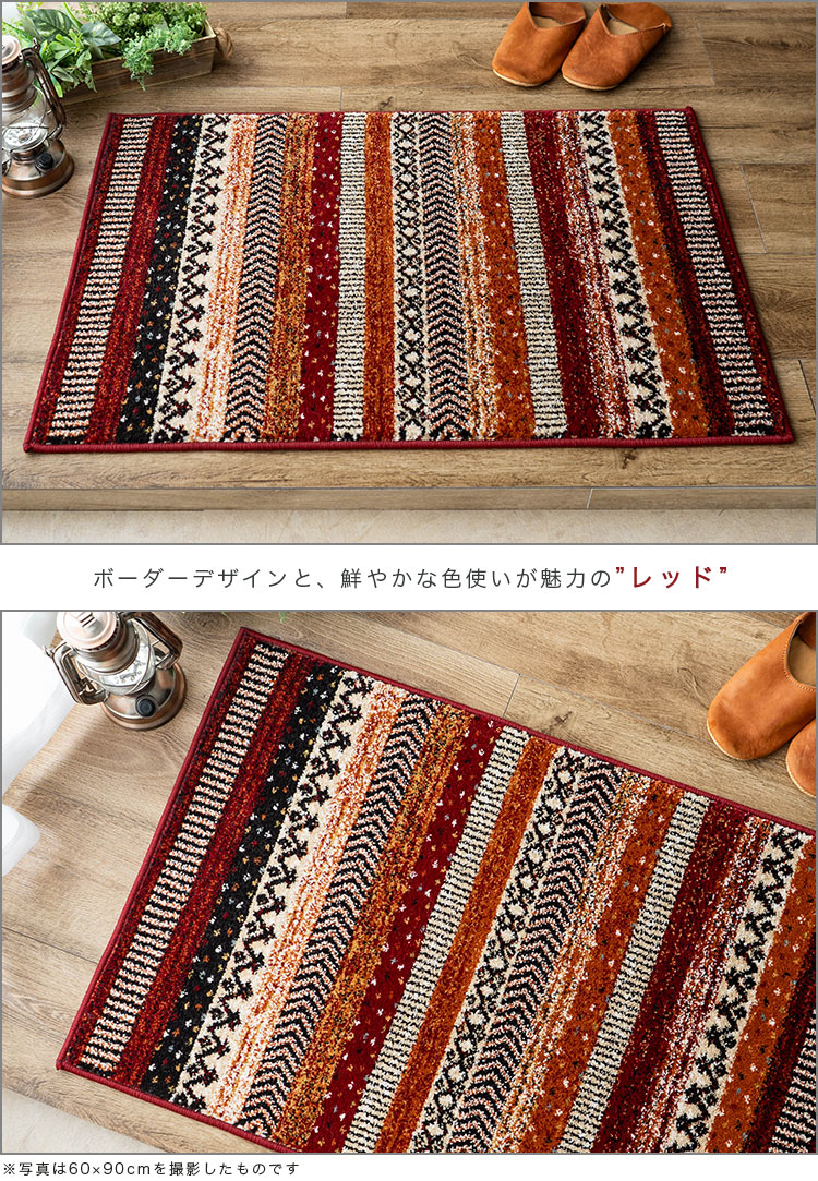 サヤンサヤン おしゃれ カーペット ボーダー柄 ラグ 80×150cm