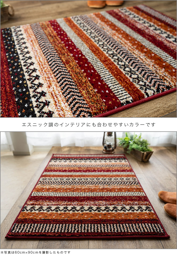 サヤンサヤン 玄関マット エスニック ボーダー 柄 60×90 おしゃれ 北欧