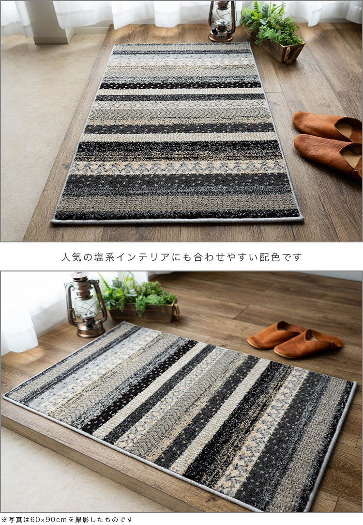 サヤンサヤン おしゃれ カーペット ボーダー柄 ラグ 80×150cm