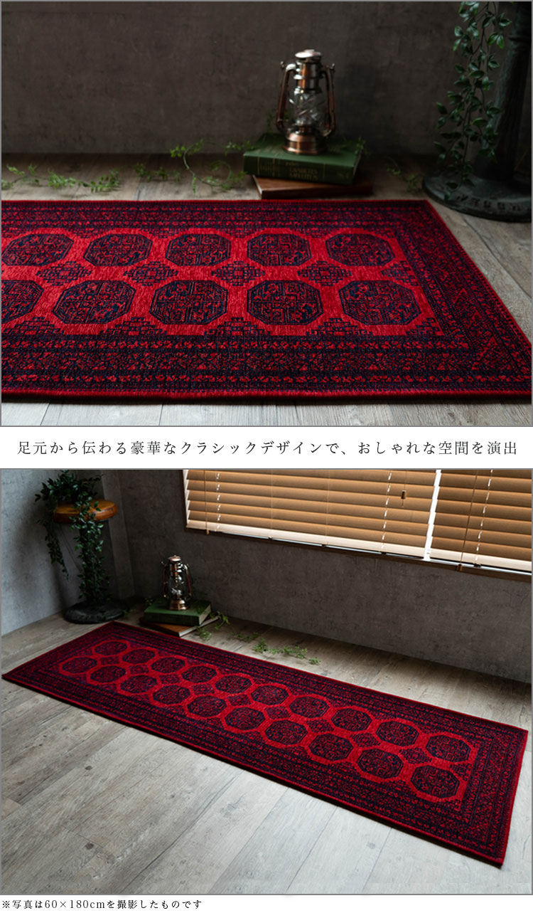 サヤンサヤン ロングマット 60×180 トライバル風 カーペット キッチン