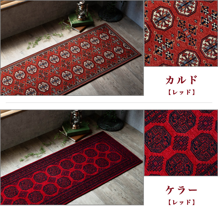 サヤンサヤン ロングマット 60×180 トライバル風 カーペット キッチン