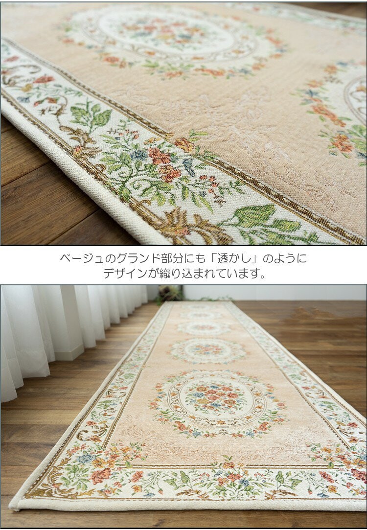 廊下マット 直輸入 ゴブラン織 シェニール 廊下カーペット 77×340cm ロングマット ベージュ レッド マット 通販 送料無料 廊下