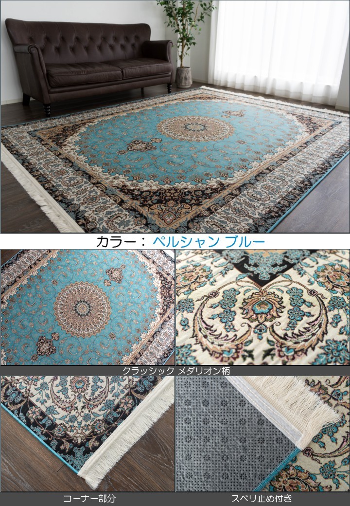 ペルシャ ゴブラン織 ラグ カーペット 約 3畳 用 200×250 ペルシャ絨毯 