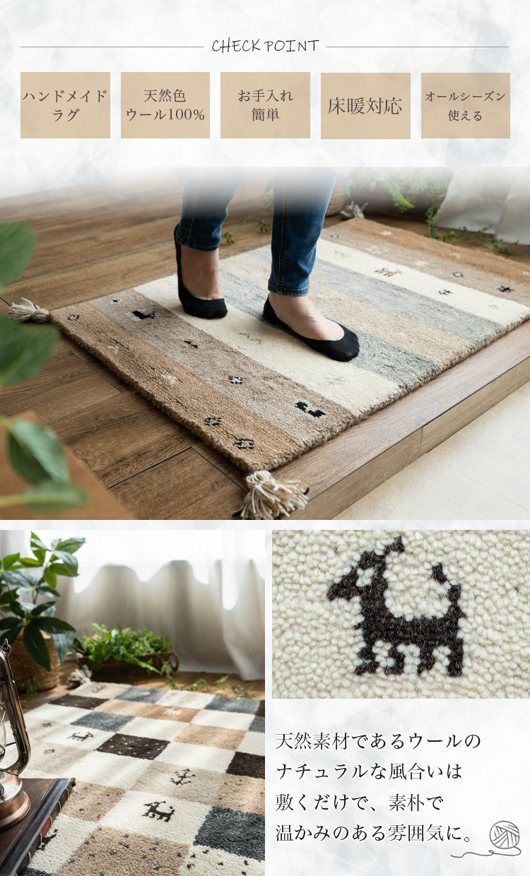 サヤンサヤン 玄関マット ギャベ 60x90 室内 屋内 ギャッベ おしゃれ