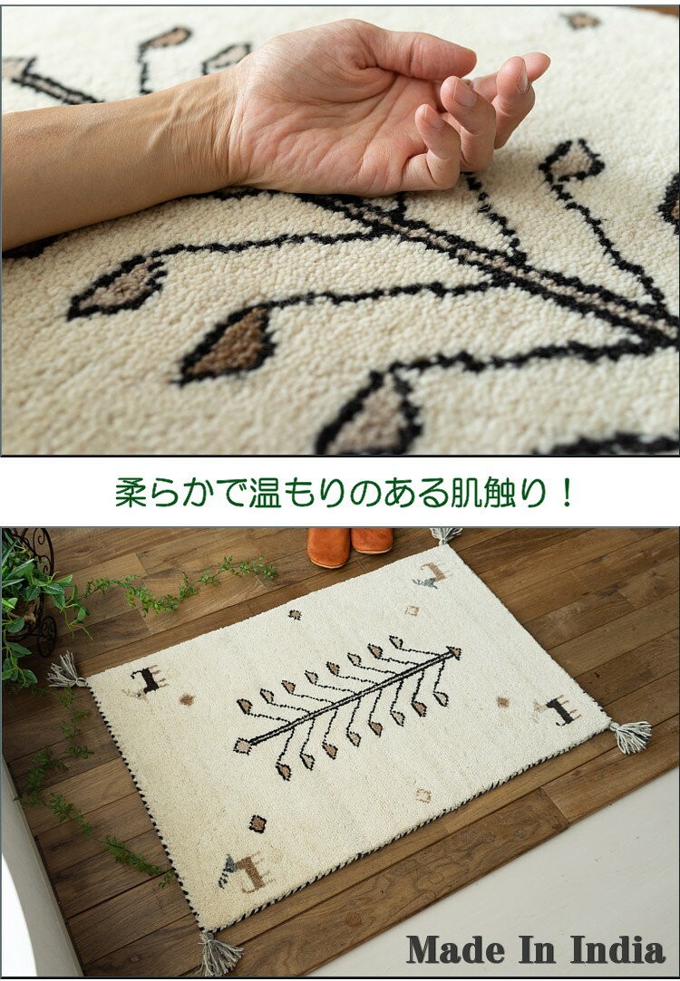 玄関マット ギャベ 60x90 室内 屋内 ギャッベ おしゃれ ラグマット