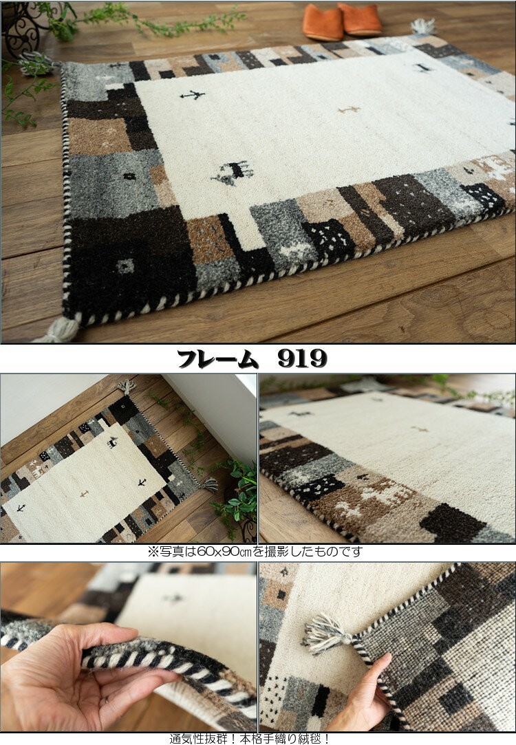 玄関マット ギャベ 60x90 室内 屋内 ギャッベ おしゃれ ラグマット