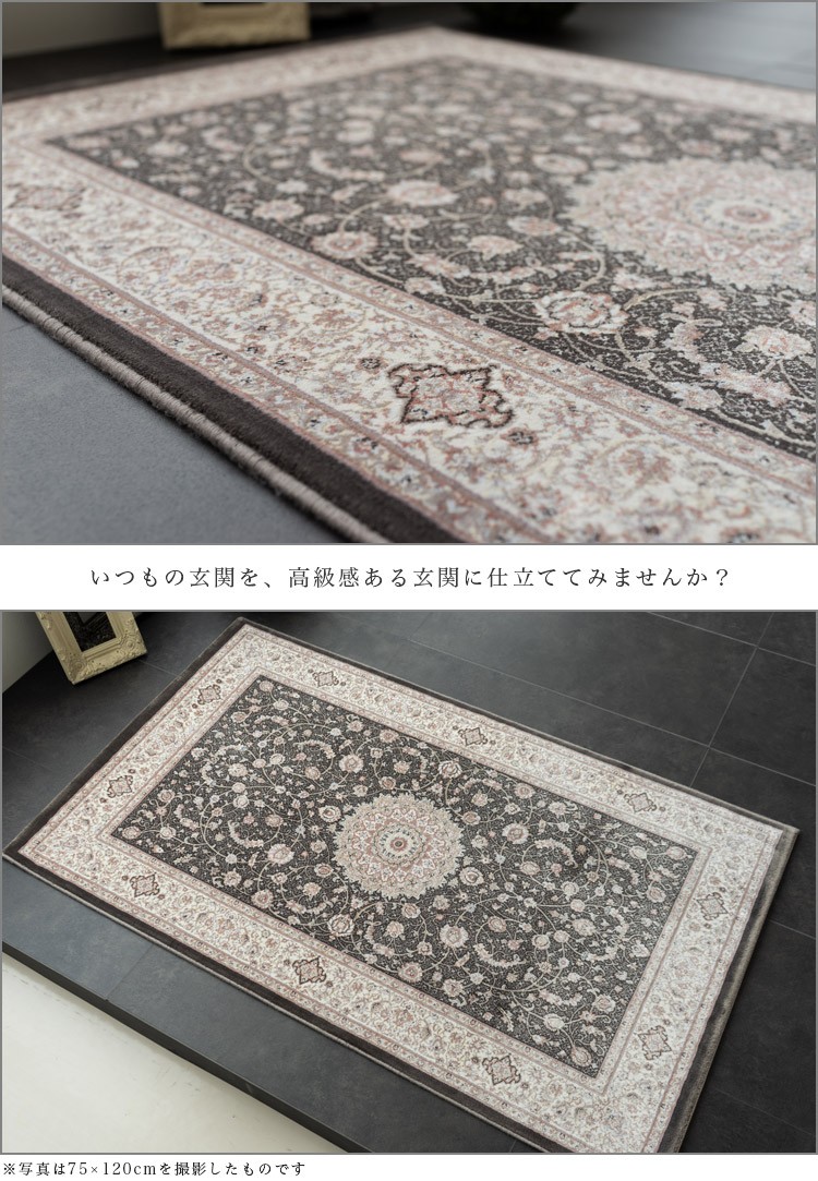 玄関マット 120 室内 屋内 75x120 高密度125万ノット ウィルトン織り 