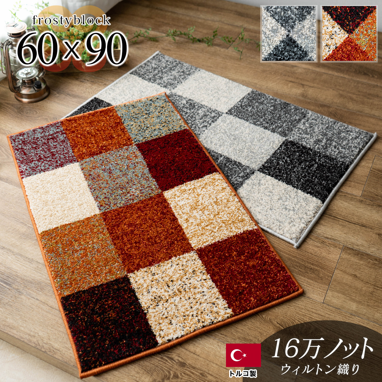 ✨トルコ製 リバーシブル ラグ キリム 絨毯 玄関マット 80×125cm 玄関マット 80cm前後 – キリム屋さん.com