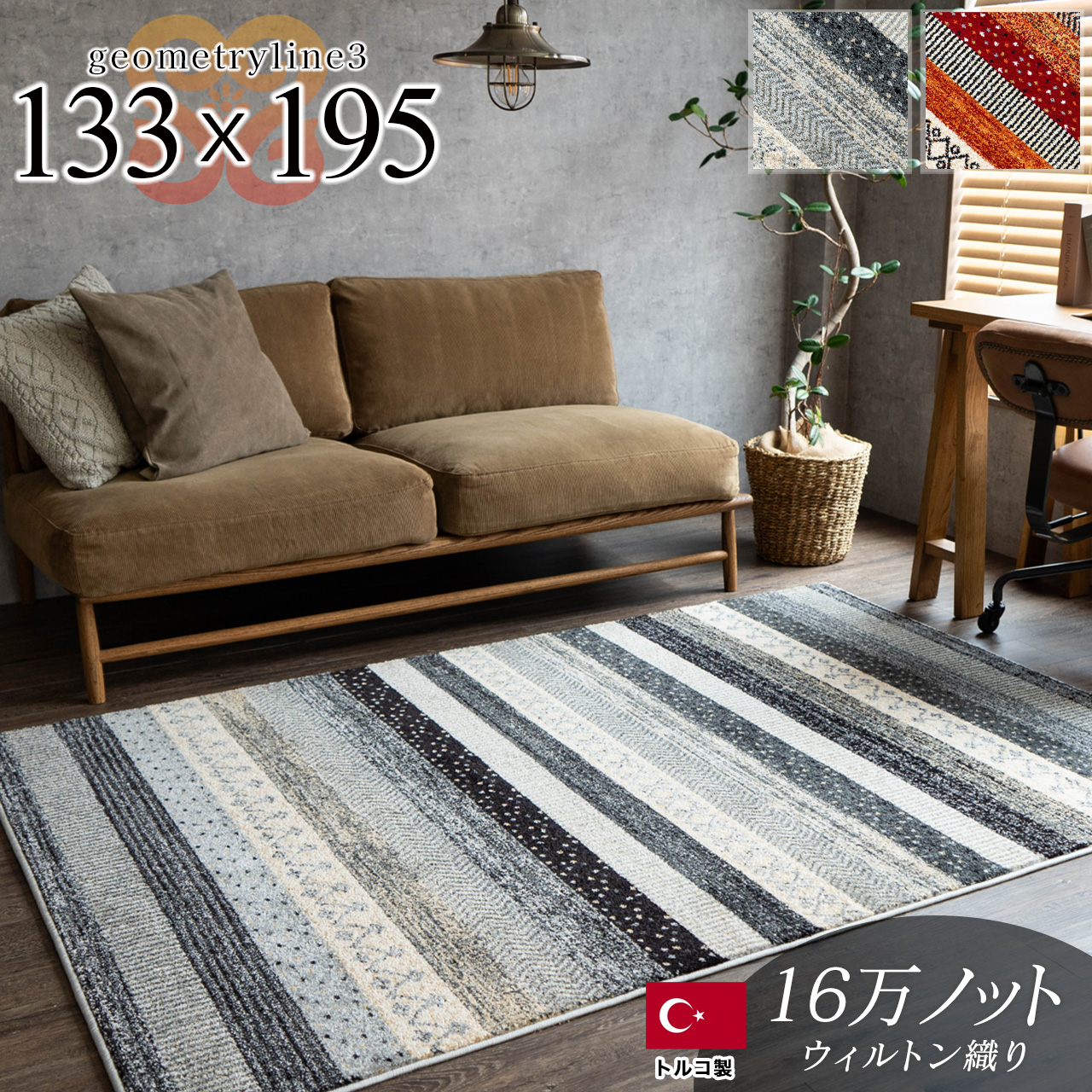 おしゃれ カーペット 1.5畳 ボーダー柄 ラグ 133×195cm エスニック 調 トルコ じゅうたん 高弾力！ ラグマット | サヤンサヤン