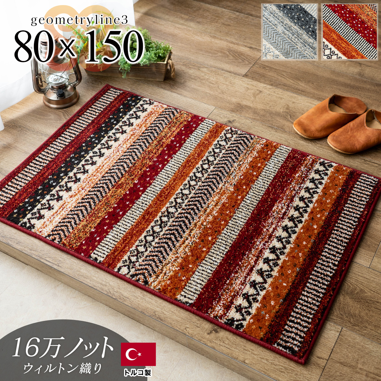 サヤンサヤン おしゃれ カーペット ボーダー柄 ラグ 80×150cm