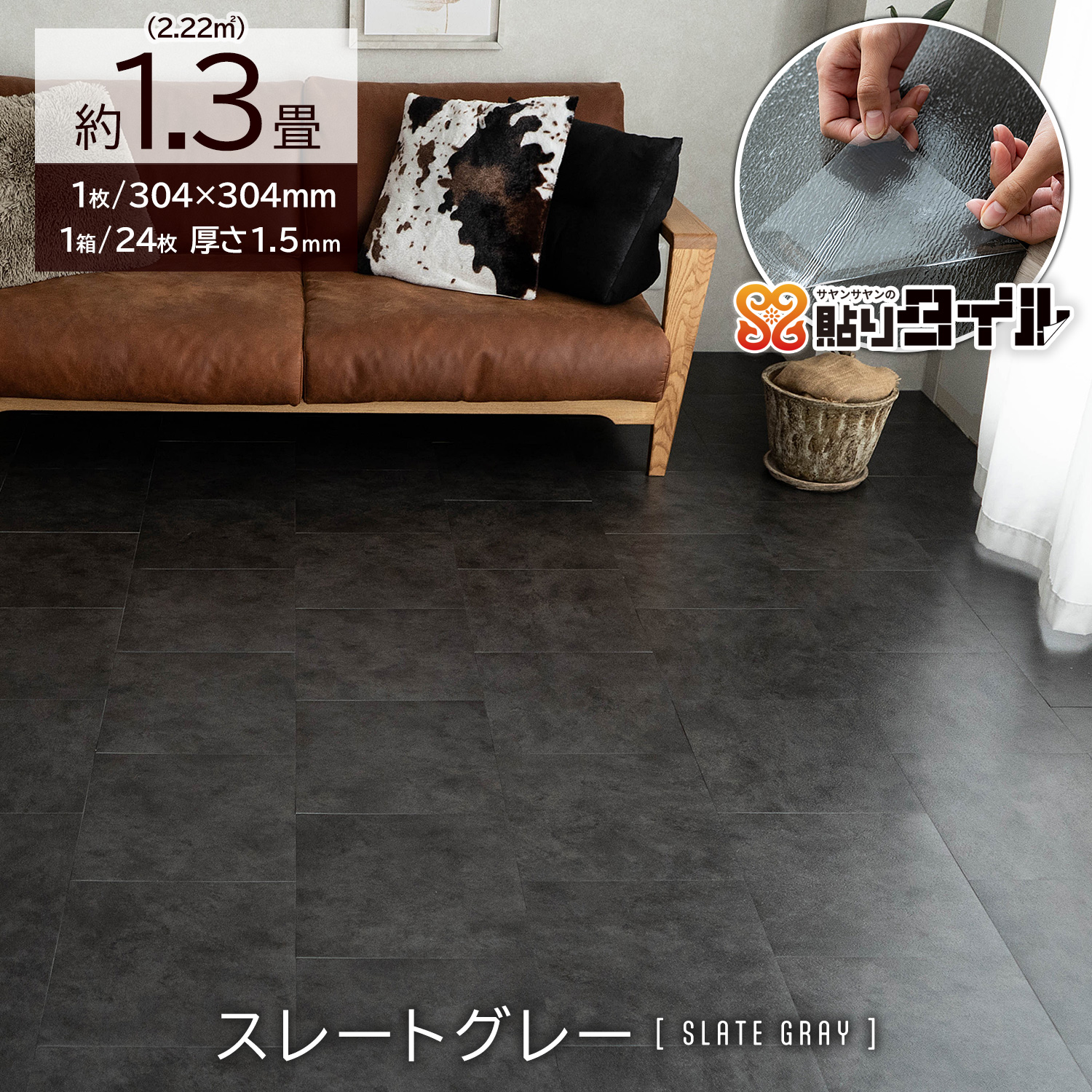 サヤンサヤン フロアタイル 貼るだけ 大理石調 1.3畳 賃貸 床タイル 