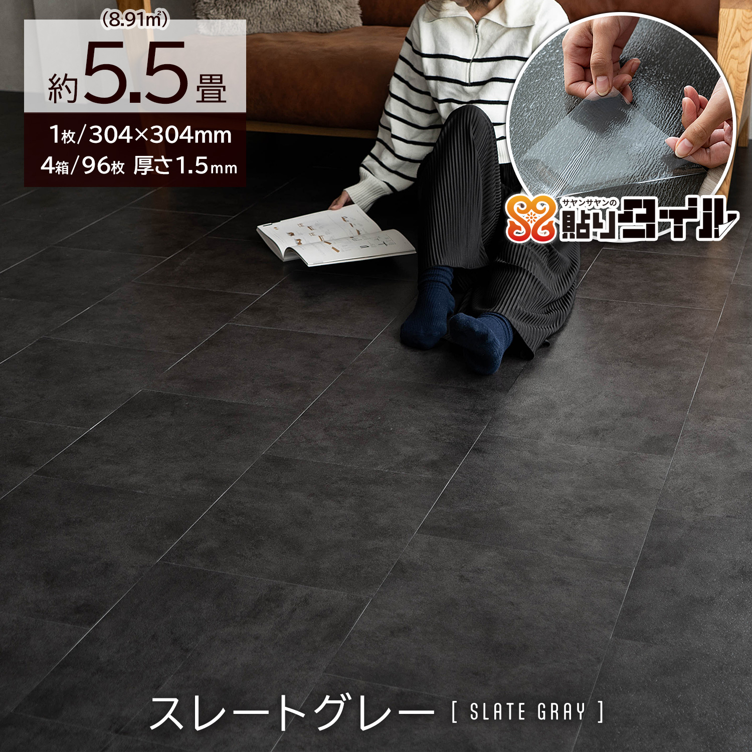 大理石調フロアタイル 約5.5畳プラスおまけ サヤンサヤン フロアタイル 貼るだけ 大理石調 5.5畳 賃貸 床タイル