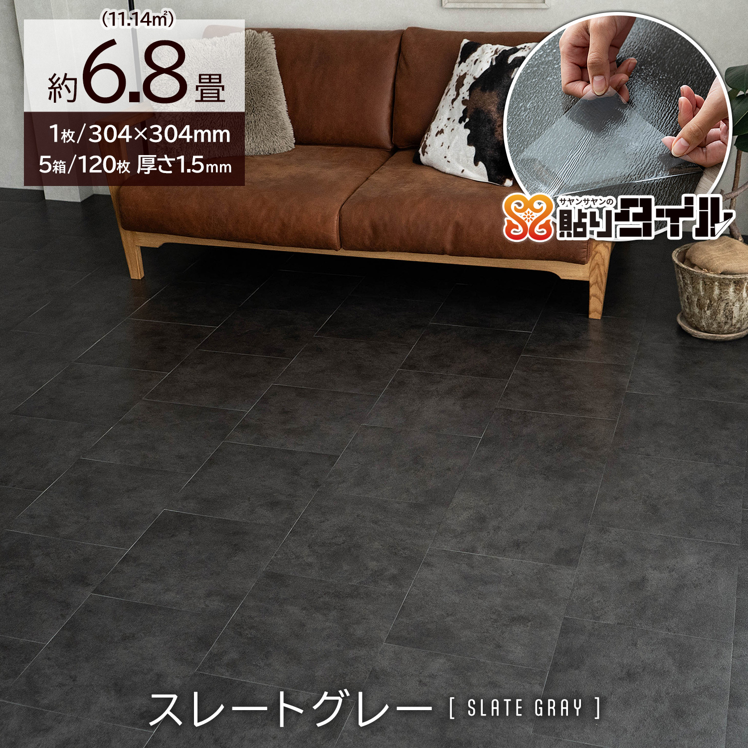 サヤンサヤン フロアタイル 貼るだけ 大理石調 6.8畳 賃貸 床タイル サヤンサヤン フロアタイル 貼るだけ 大理石調 6.8畳 賃貸 床タイル