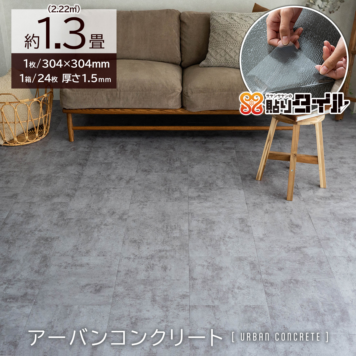 サヤンサヤン フロアタイル 貼るだけ 大理石調 1.3畳 賃貸 床タイル 