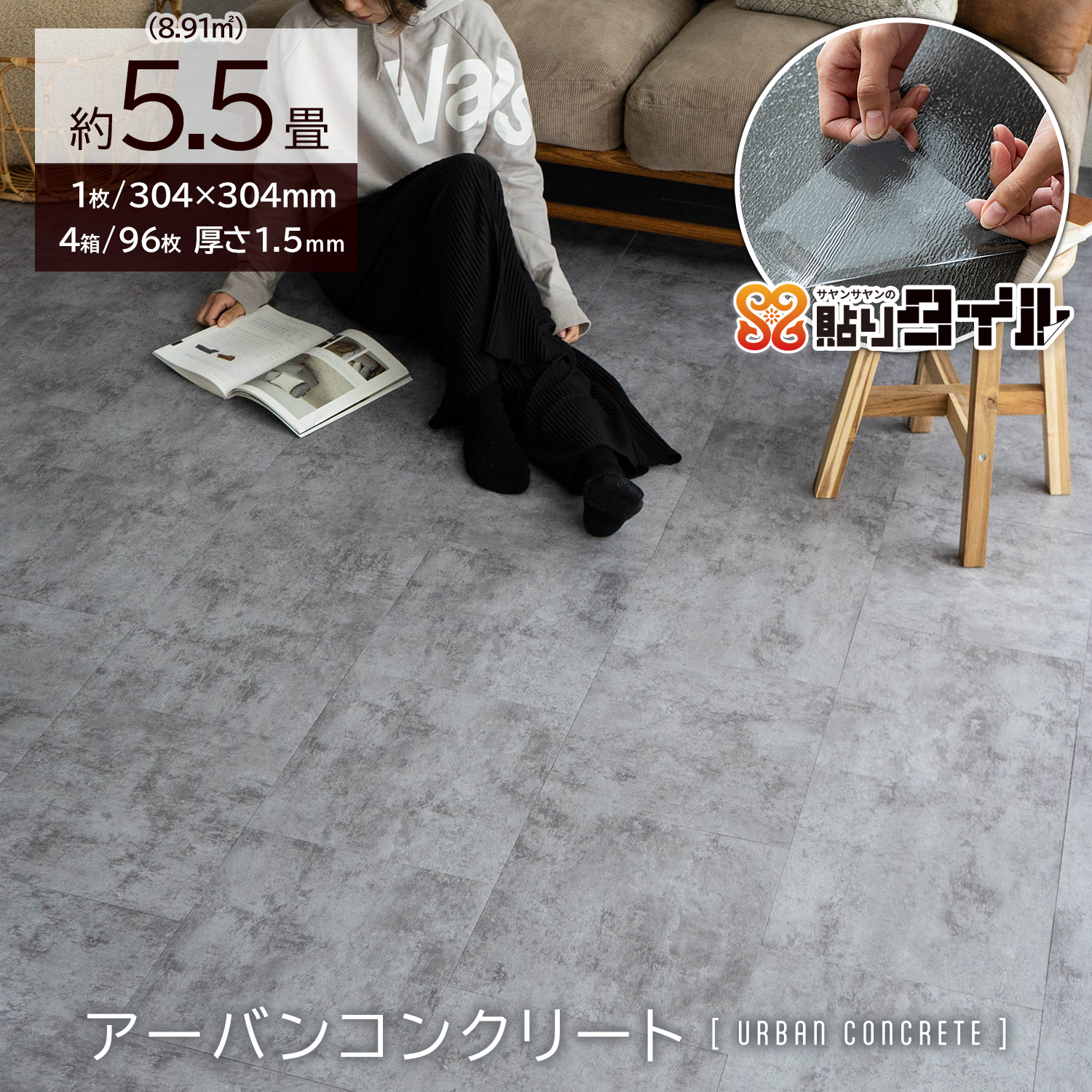 大理石調フロアタイル 約5.5畳プラスおまけ サヤンサヤン フロアタイル 貼るだけ 大理石調 5.5畳 賃貸 床タイル