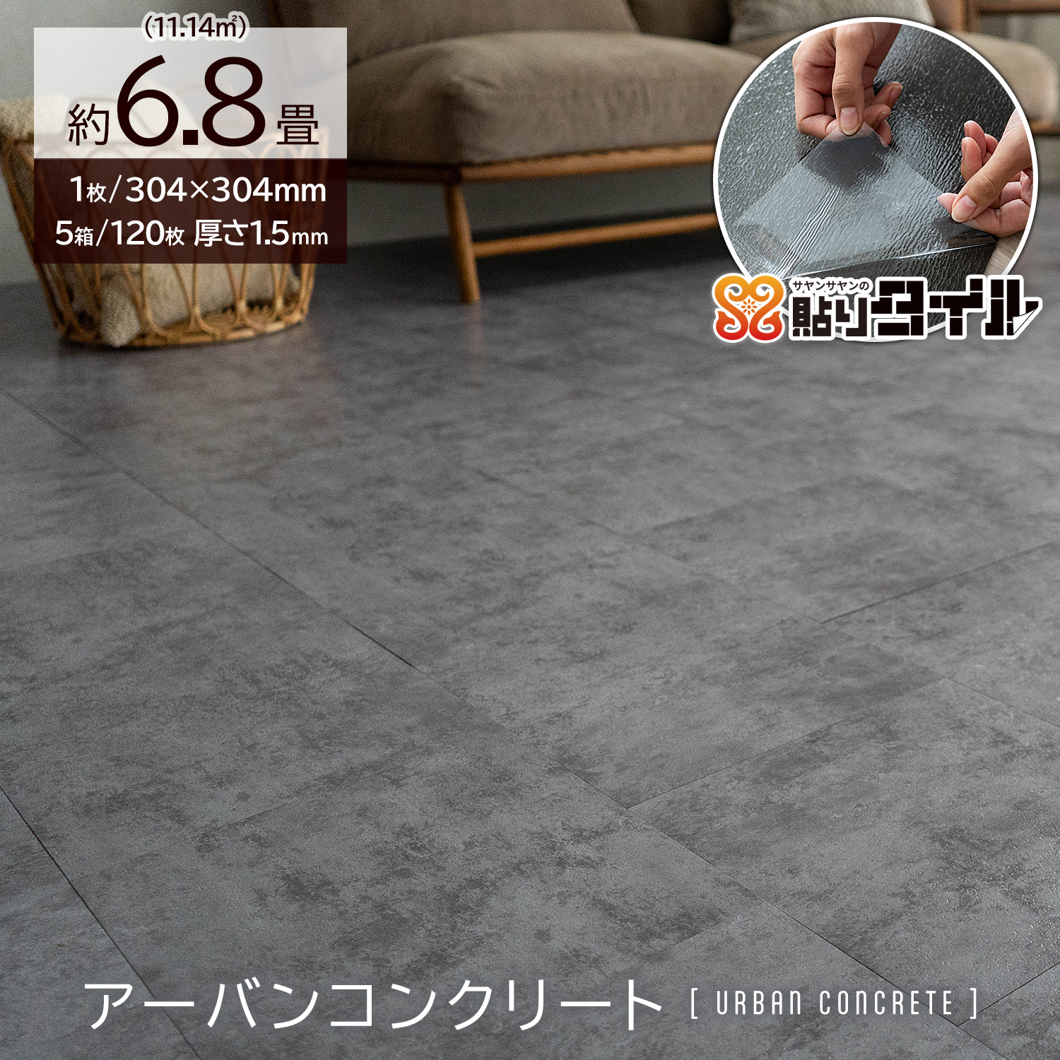 サヤンサヤン フロアタイル 貼るだけ 大理石調 6.8畳 賃貸 床タイル サヤンサヤン フロアタイル 貼るだけ 大理石調 6.8畳 賃貸 床タイル