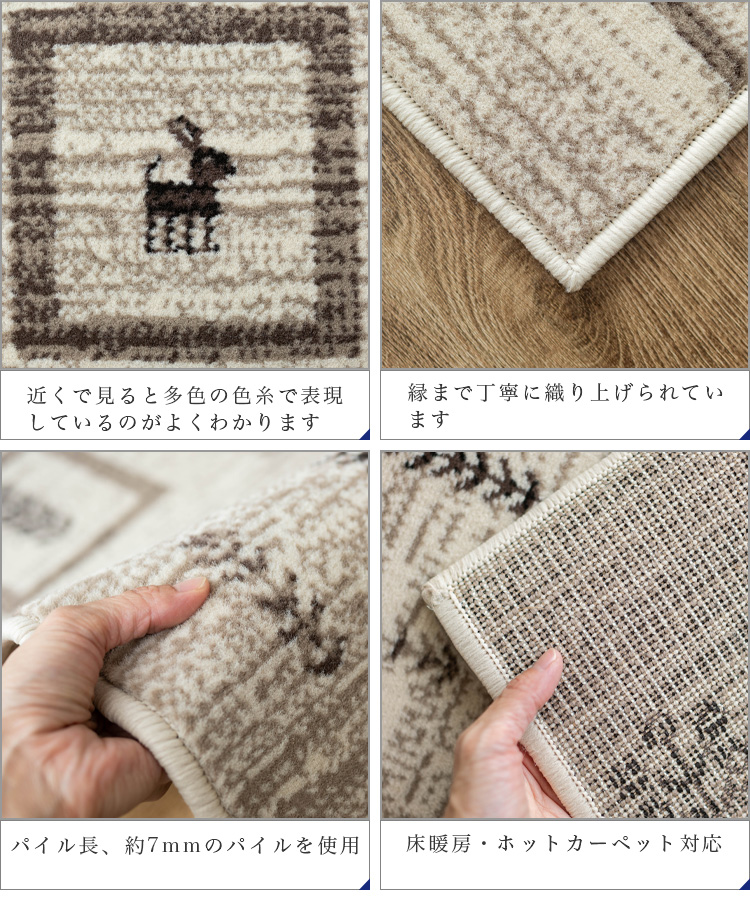 サヤンサヤン ギャベ 風 ラグ 80×150 約1畳 ウィルトン 織