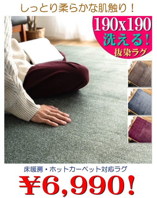 ラグマット通販のサヤンサヤン - セール会場|Yahoo!ショッピング ラグマット通販のサヤンサヤン - セール会場|Yahoo!ショッピング