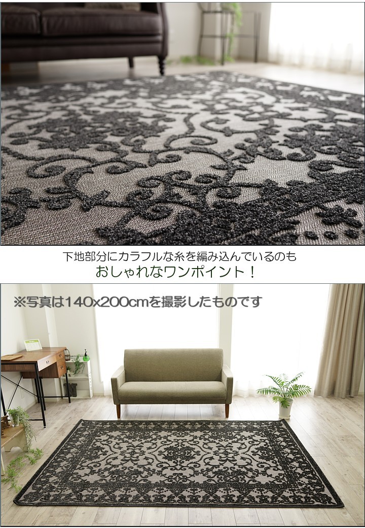 カーペット140×200cm ラグマット北欧 ラグ 抗菌防臭 洗える #b1