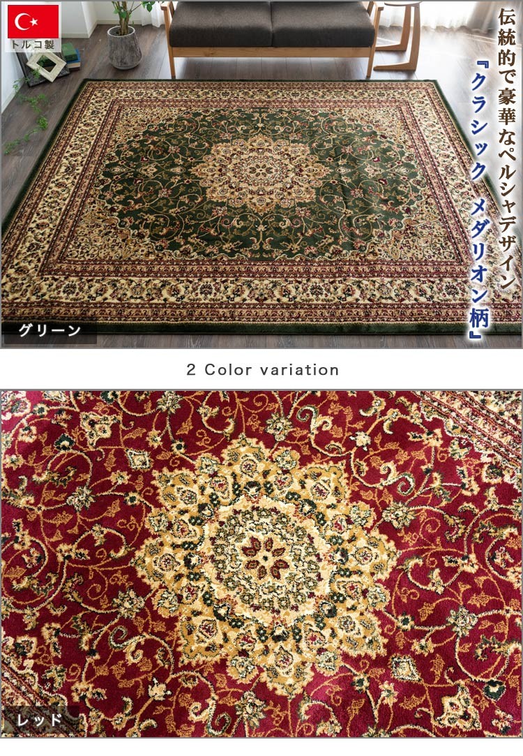 ラグ 絨毯 直輸入！トルコ製のお得な 絨毯 3畳 じゅうたん 160×230cm 