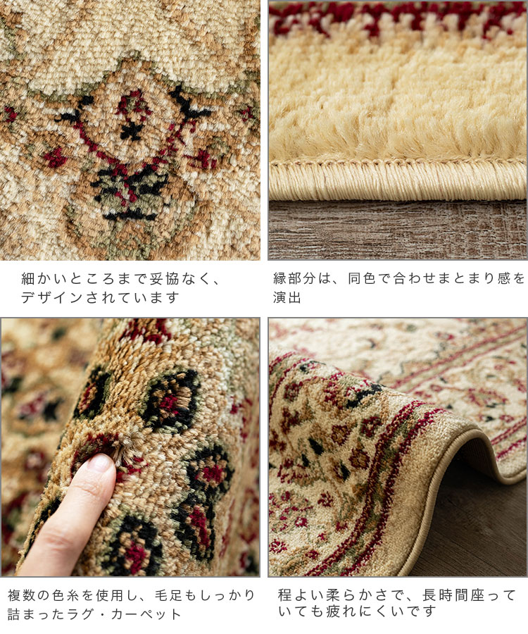 サヤンサヤン お得な直輸入 絨毯 ！ トルコ製 ラグ じゅうたん 133