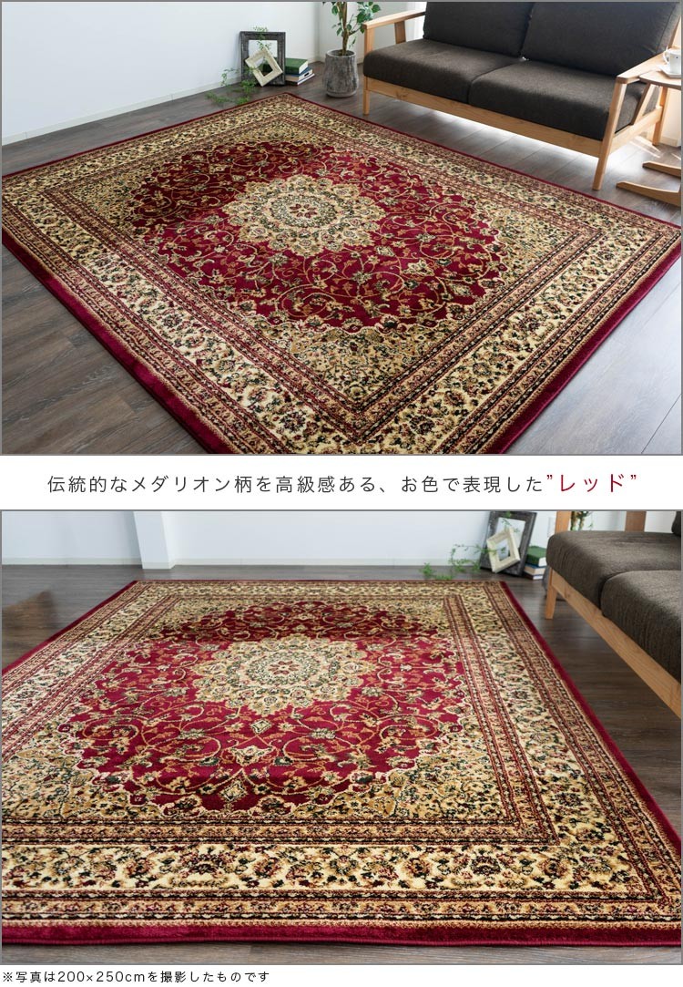 ラグ 絨毯 直輸入！トルコ製のお得な 絨毯 3畳 じゅうたん 160×230cm 送料無料 ウィルトン織り ラグマット 緑 赤