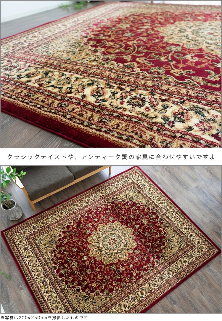 ラグ 絨毯 直輸入！トルコ製のお得な 絨毯 3畳 じゅうたん 160