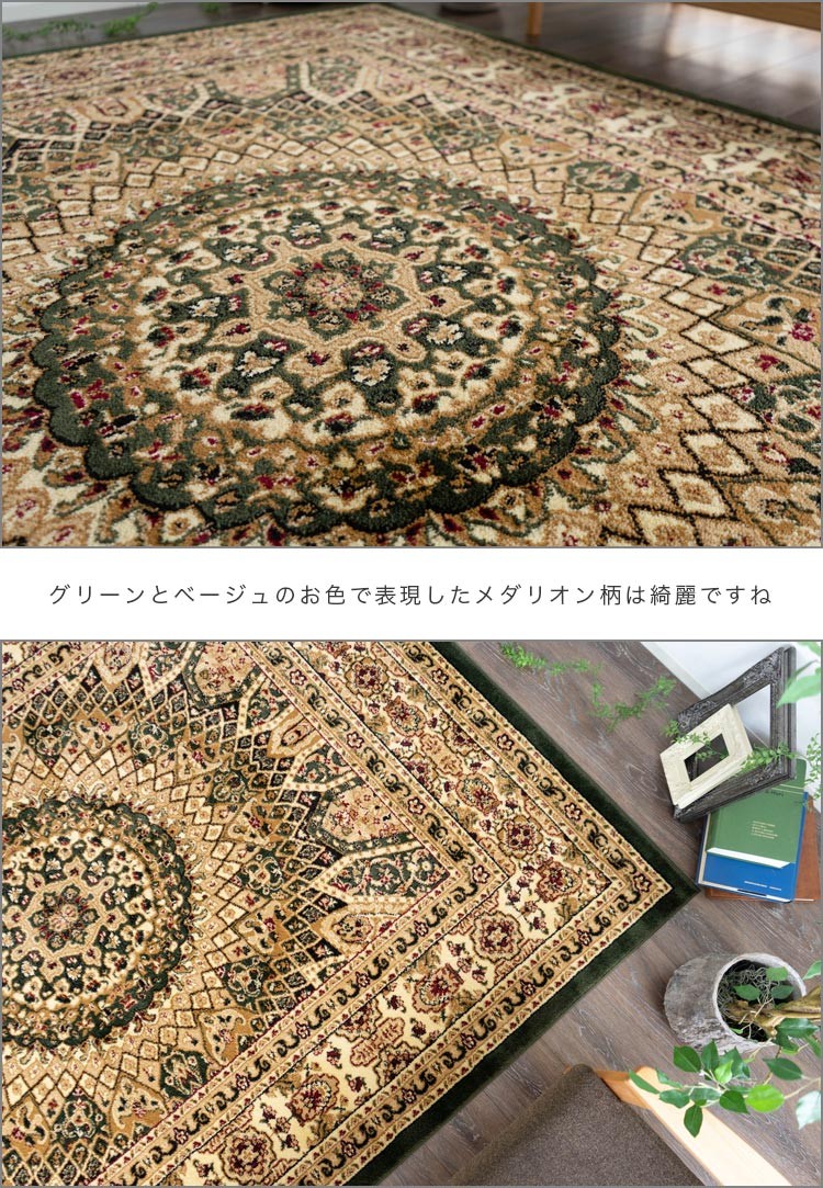 4.5畳 用 カーペット トルコ製のお得な ラグ じゅうたん 240×240cm